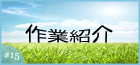 関川鋼販