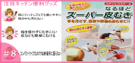 関川鋼販